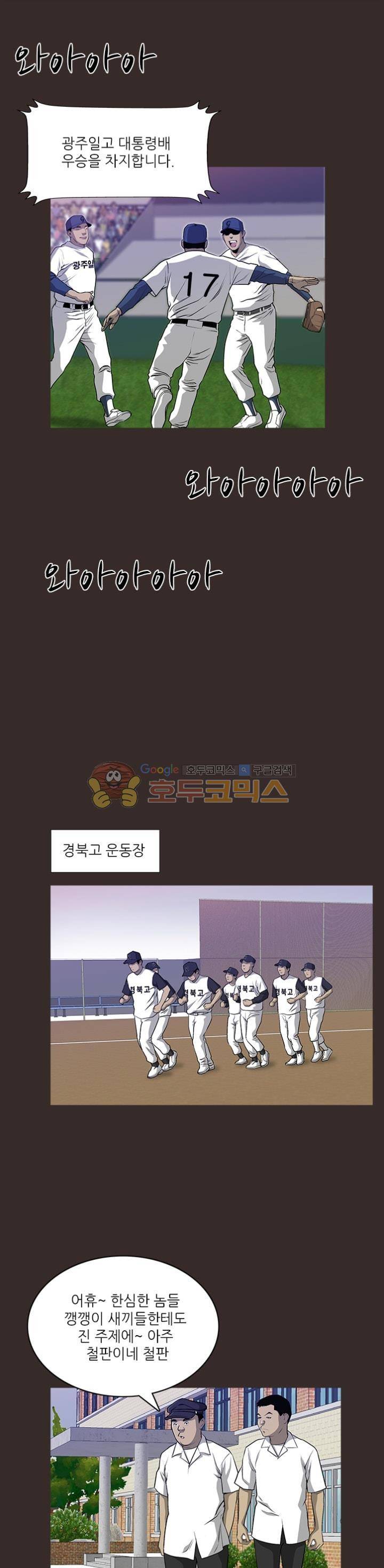 노히트노런 3화 3