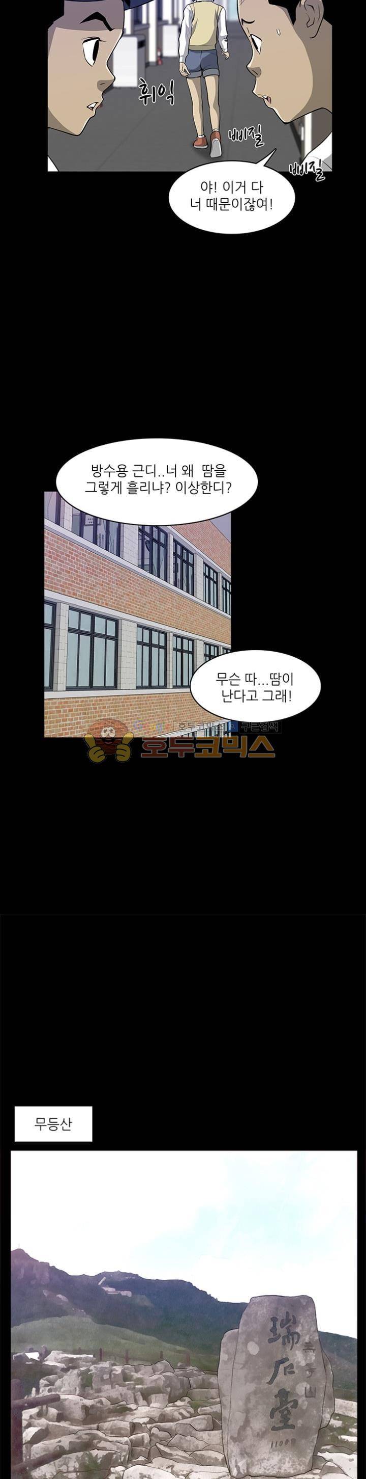노히트노런 13화 2