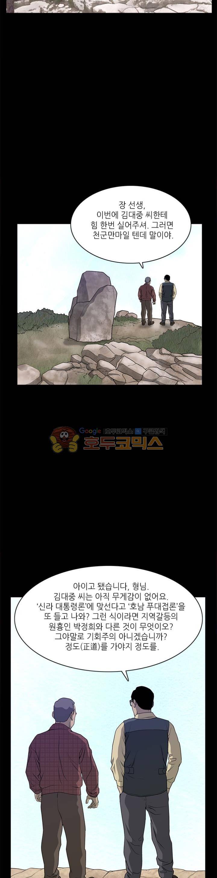 노히트노런 13화 3