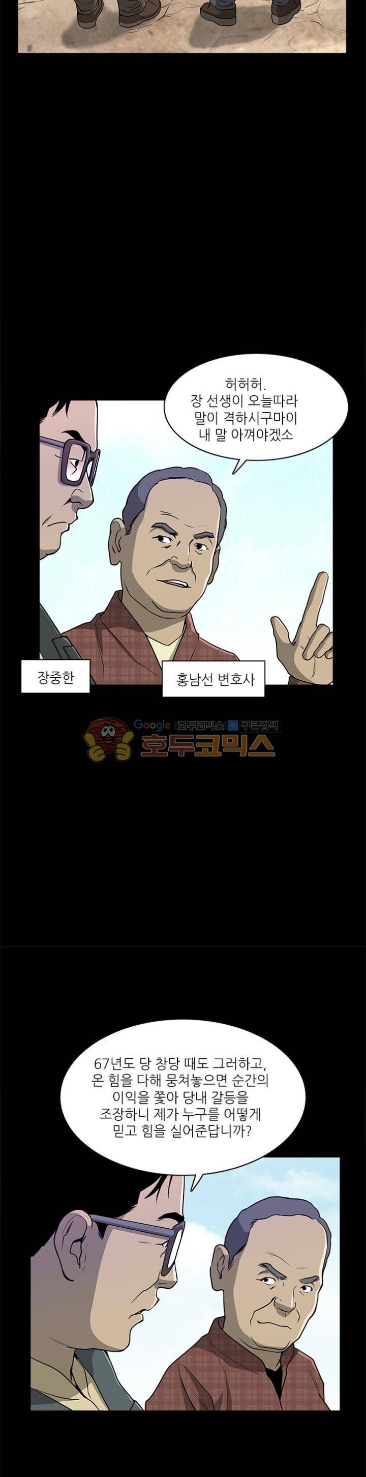 노히트노런 13화 4