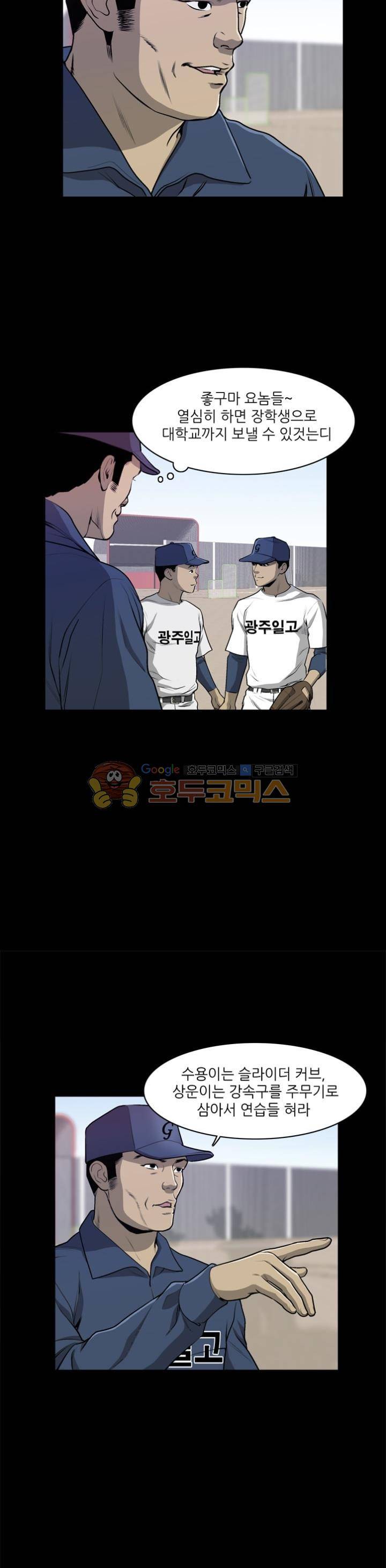 노히트노런 23화 2