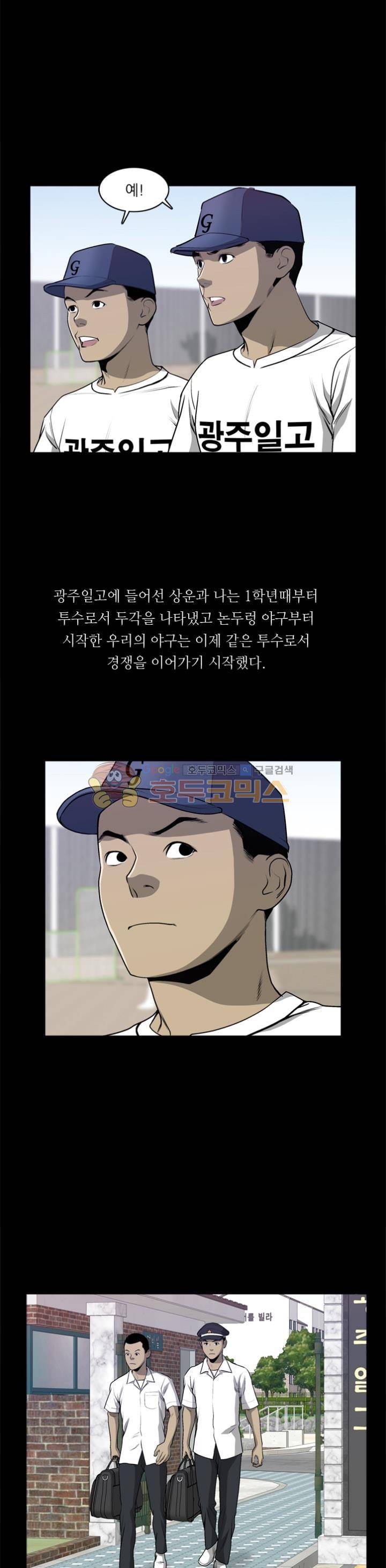 노히트노런 23화 3