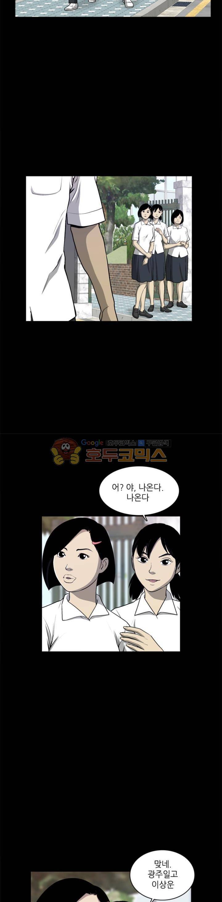 노히트노런 23화 4
