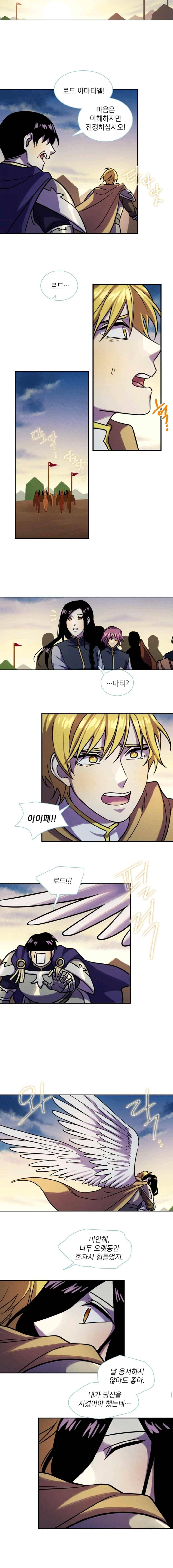 스타폴:별을 위한 노래 161화 3