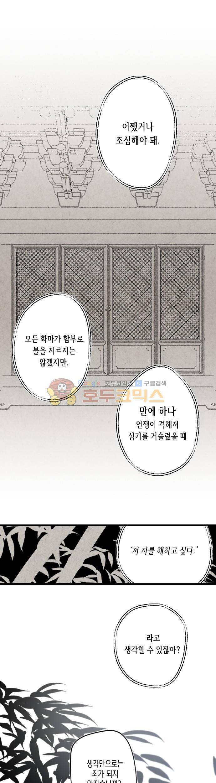 태양의 시 3부 12화 - 남도 (6) 1