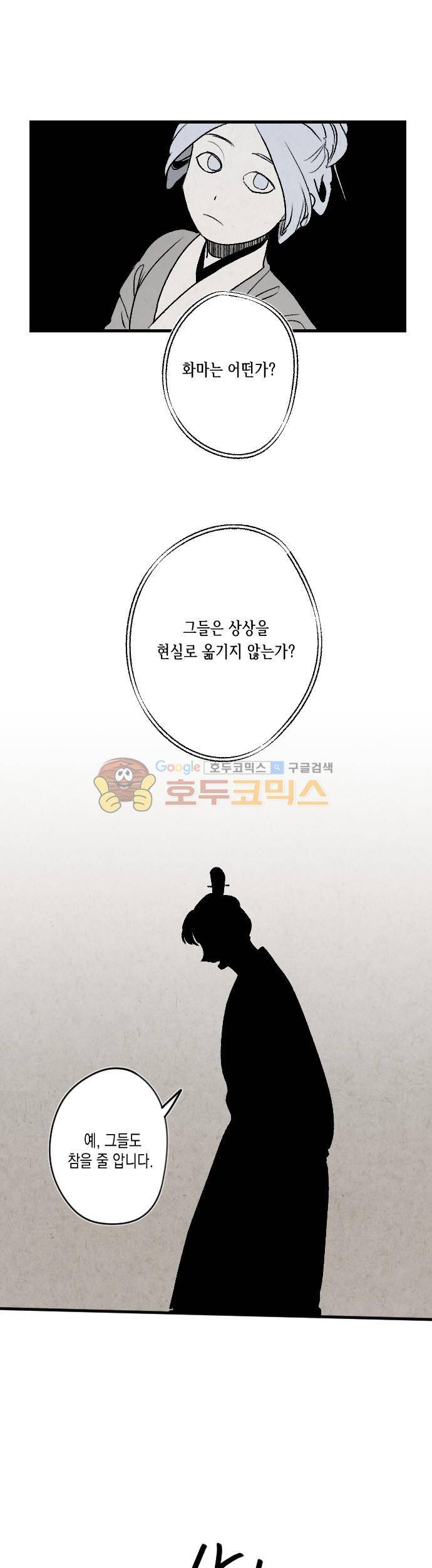 태양의 시 3부 12화 - 남도 (6) 3