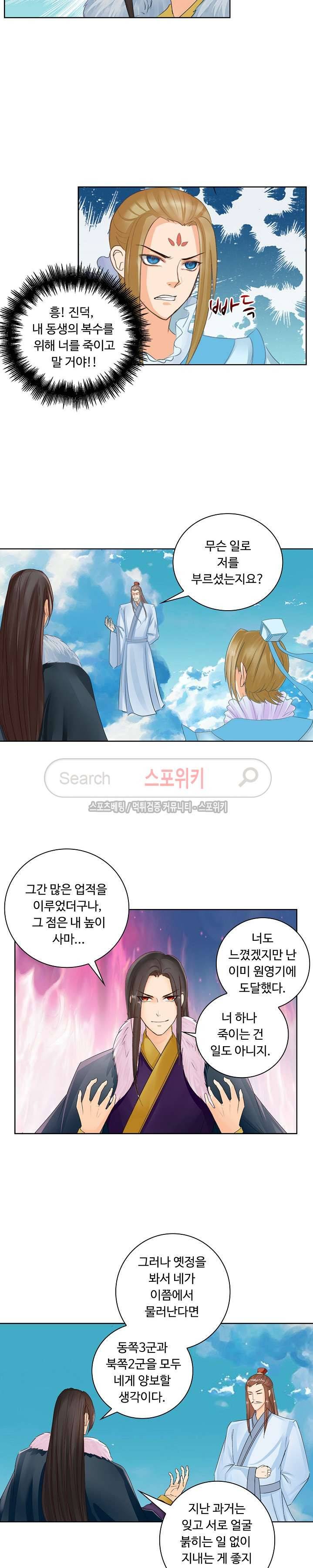 성진변 47화 2