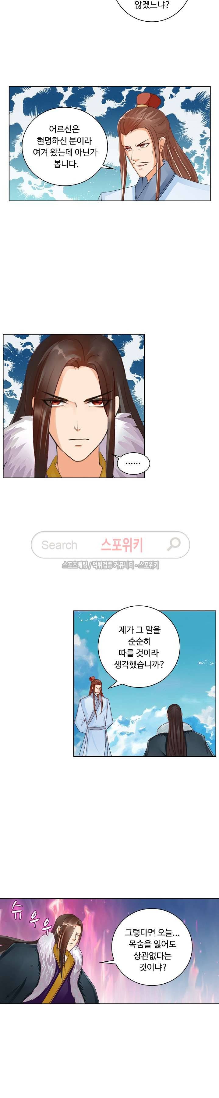 성진변 47화 3