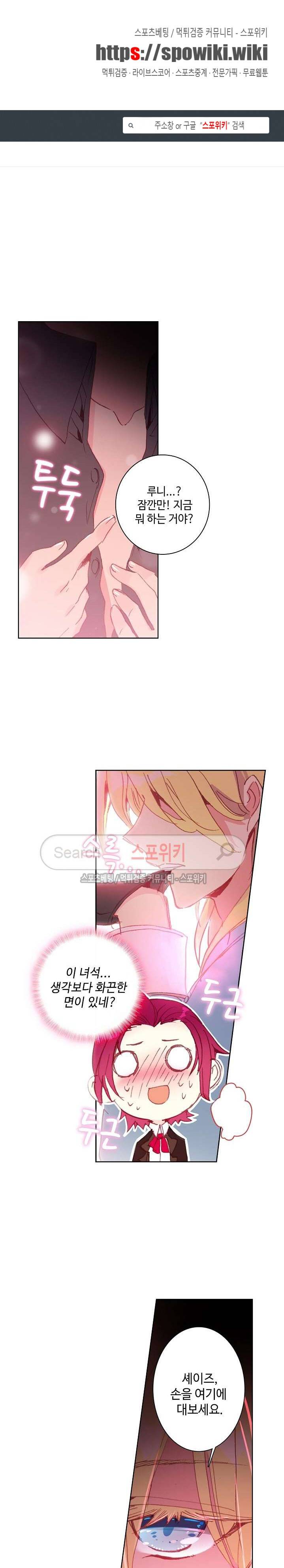 위저드 셰프 47화 1