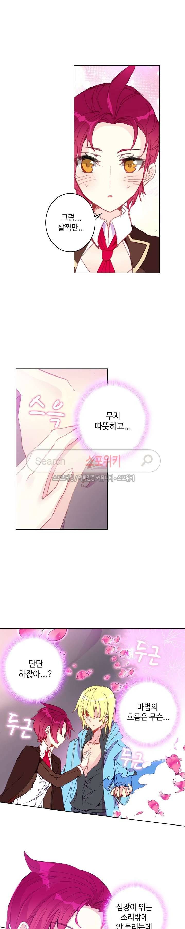 위저드 셰프 47화 3