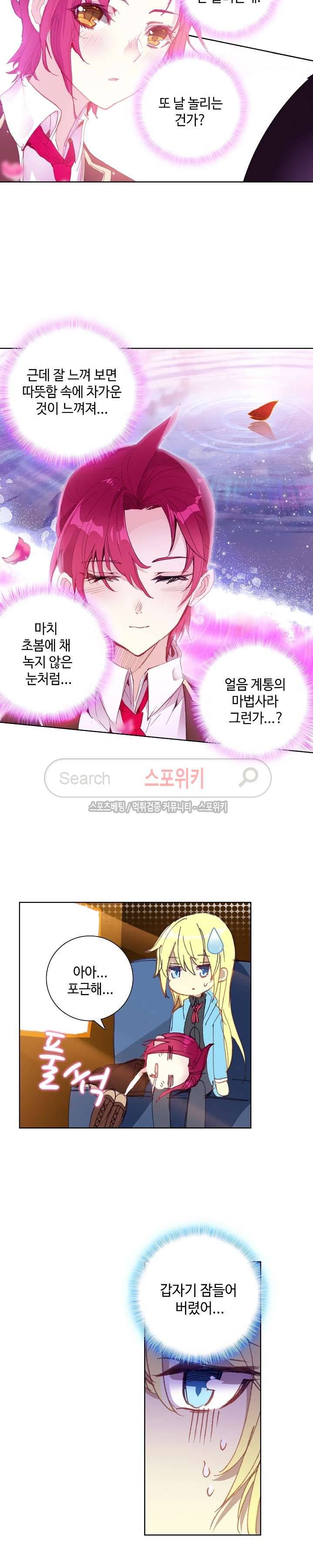 위저드 셰프 47화 4