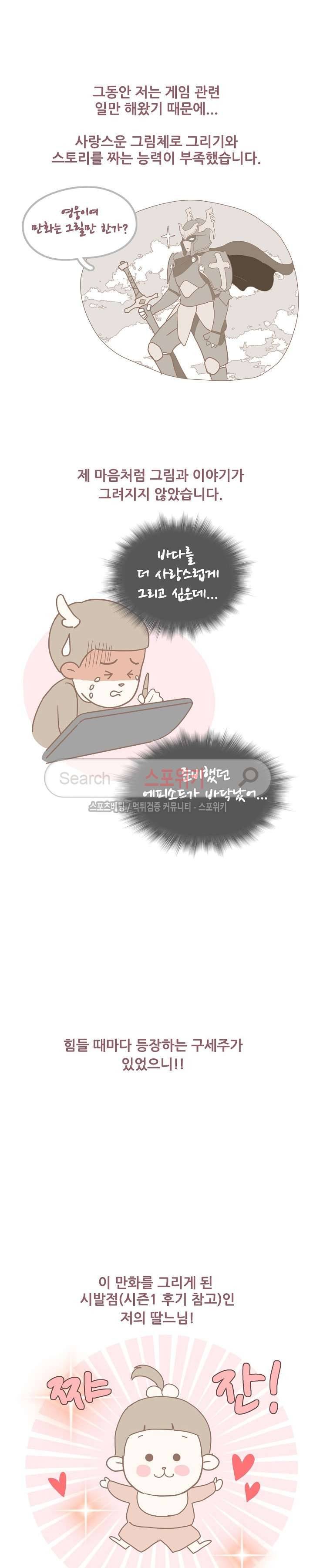 대디보이 시즌2 후기 2