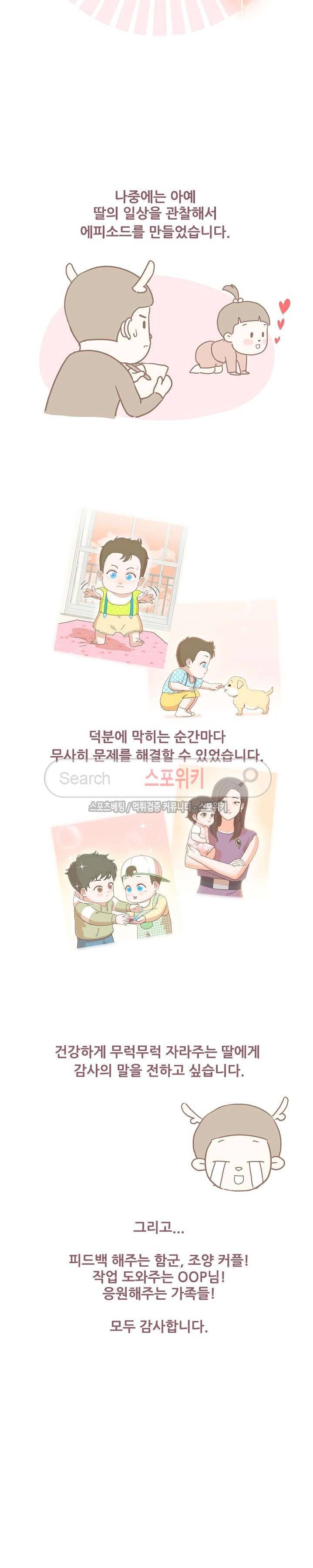대디보이 시즌2 후기 3