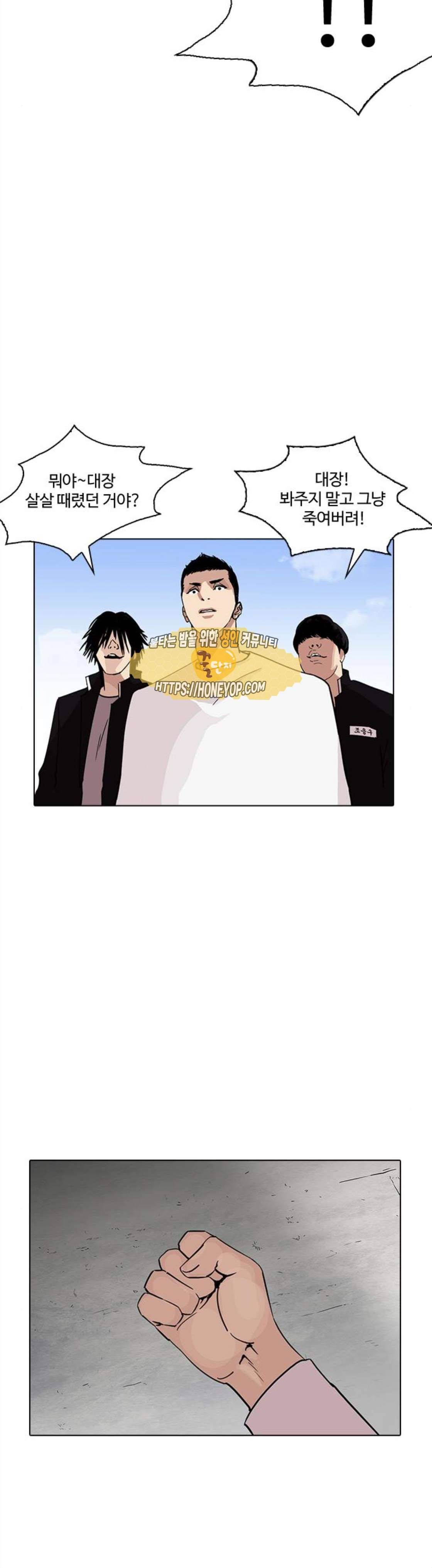 외모지상주의 234화 - 장현 (3) 11