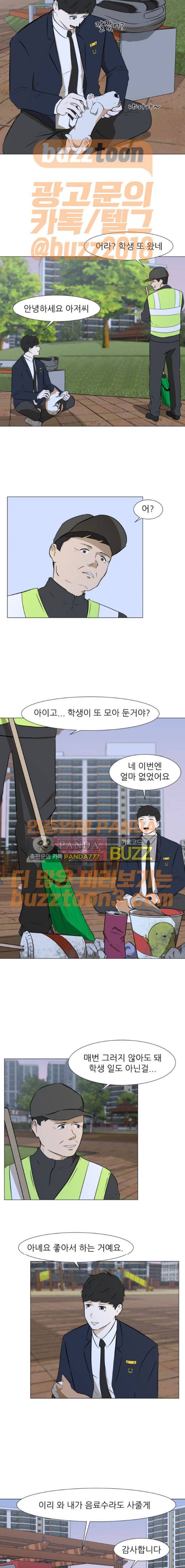 검은인간 18화 2