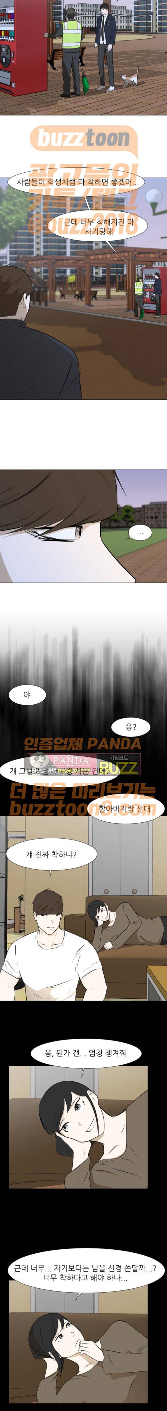 검은인간 18화 3