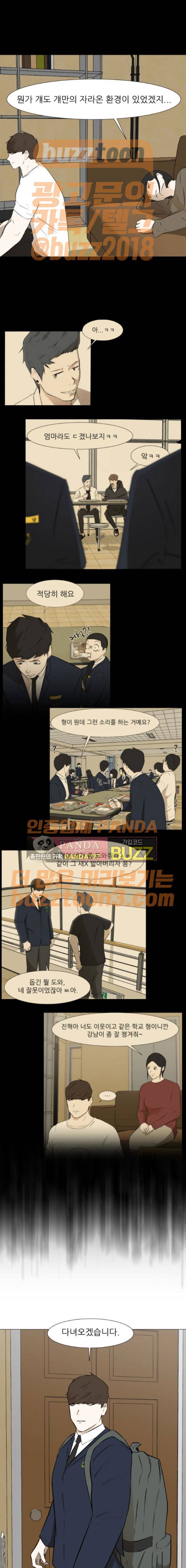 검은인간 18화 4