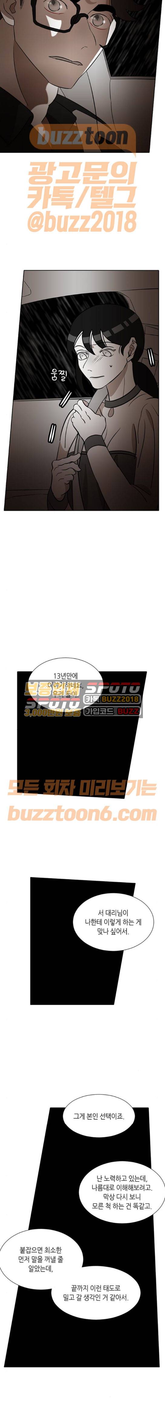 식스틴 58화 3