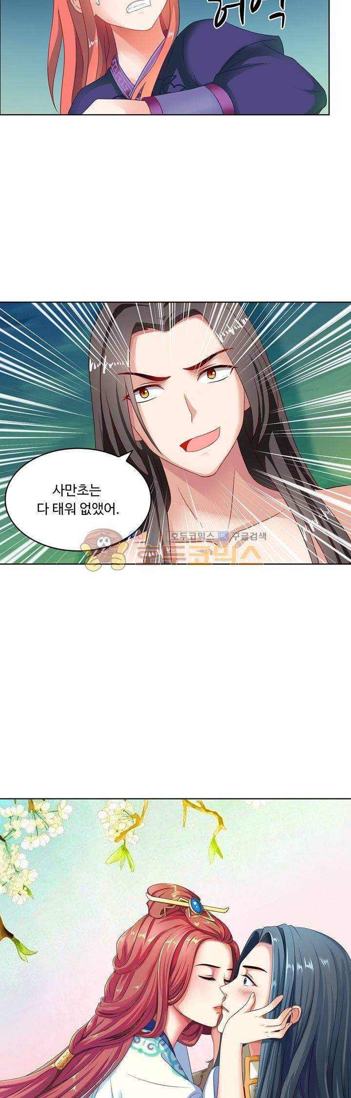 왕비가된 외과의사 34화 2