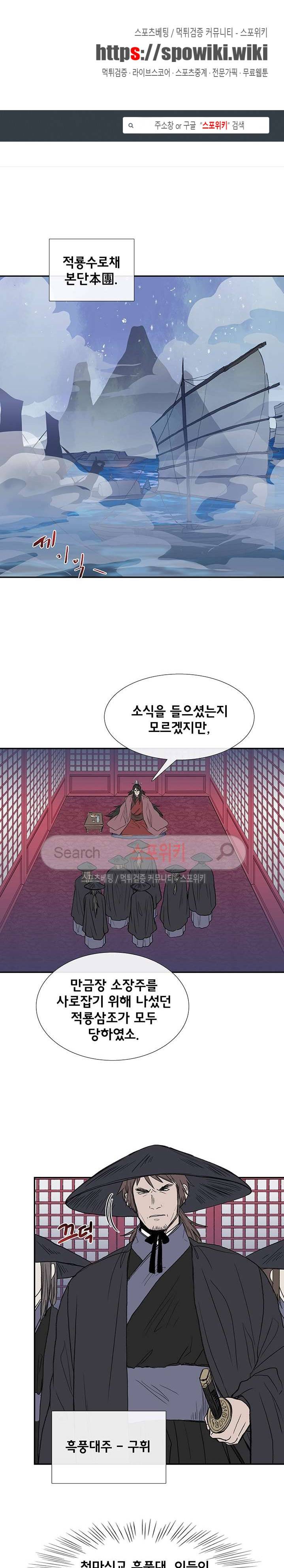 학사재생 107화 1