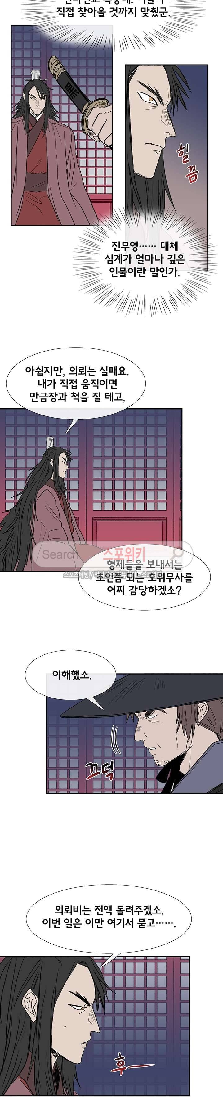 학사재생 107화 2