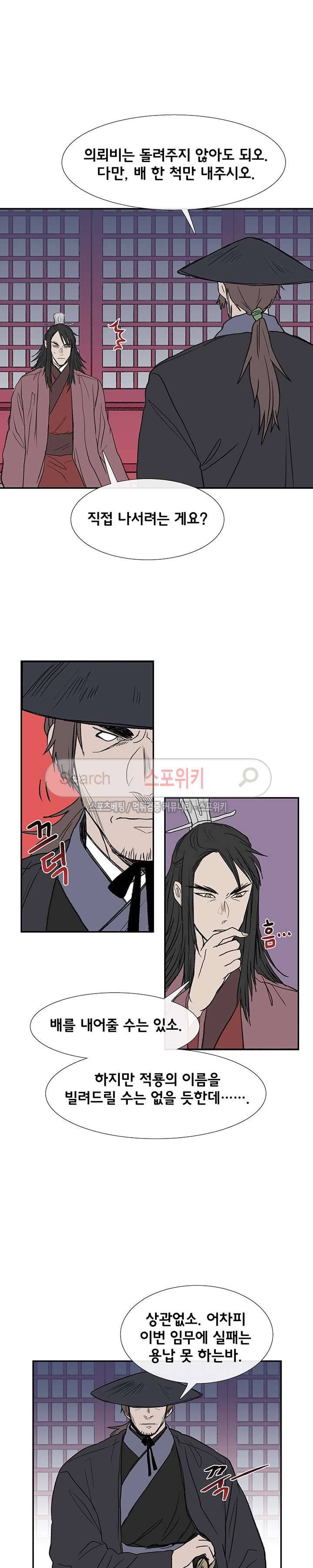 학사재생 107화 3