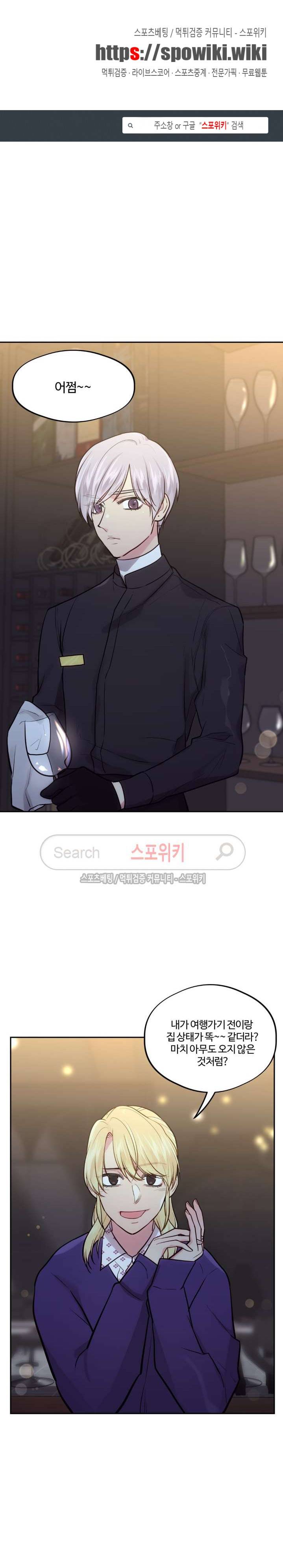 옥탑방XXX 24화 1