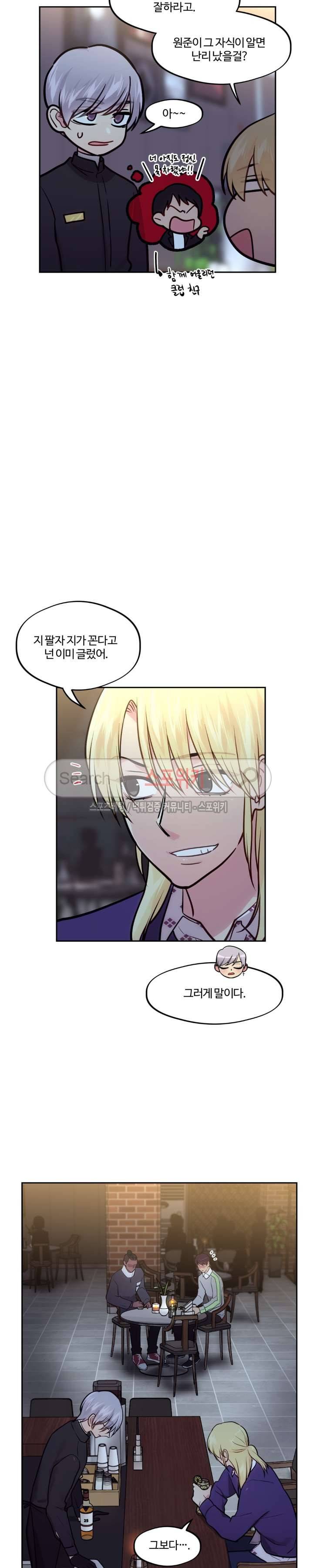 옥탑방XXX 24화 4