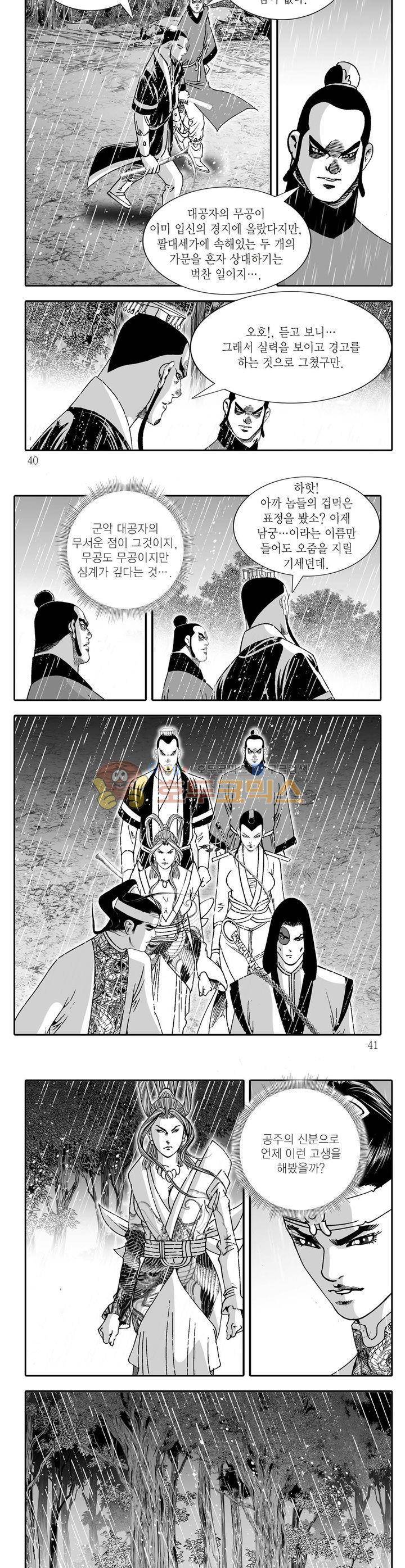 비룡재천기 26권 13
