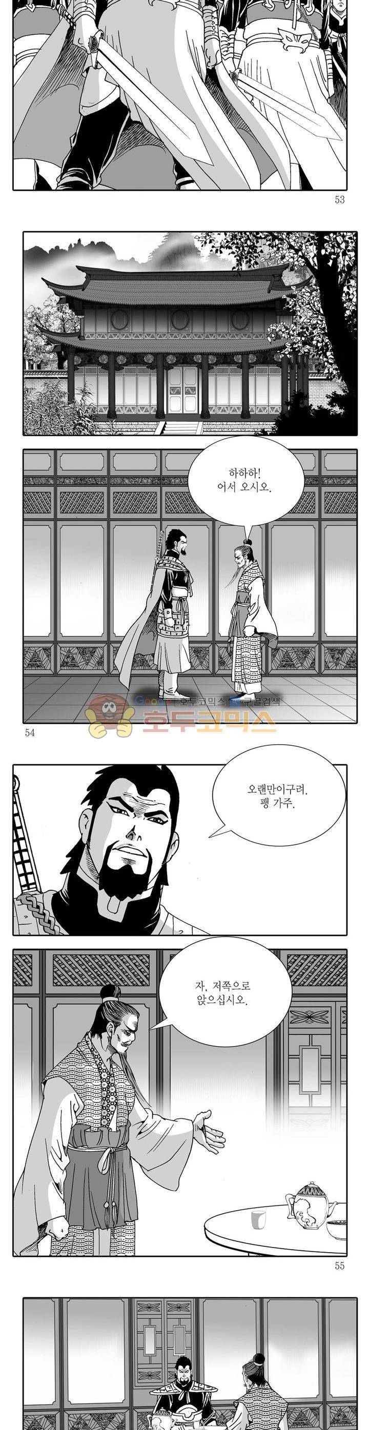 비룡재천기 26권 18