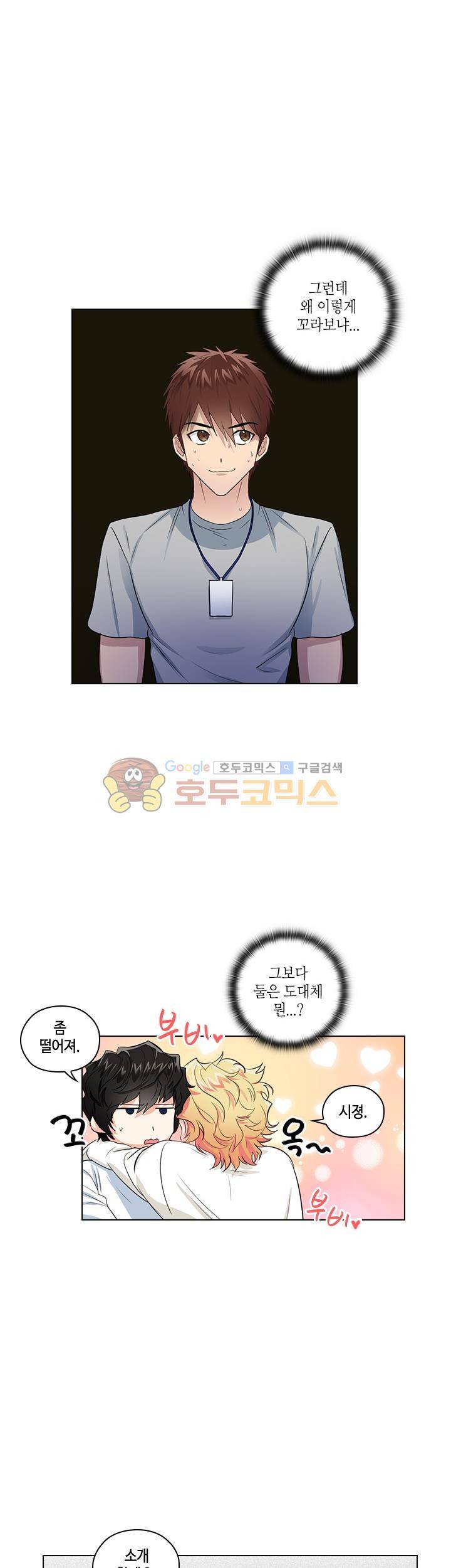 불편한 상사 7화 2