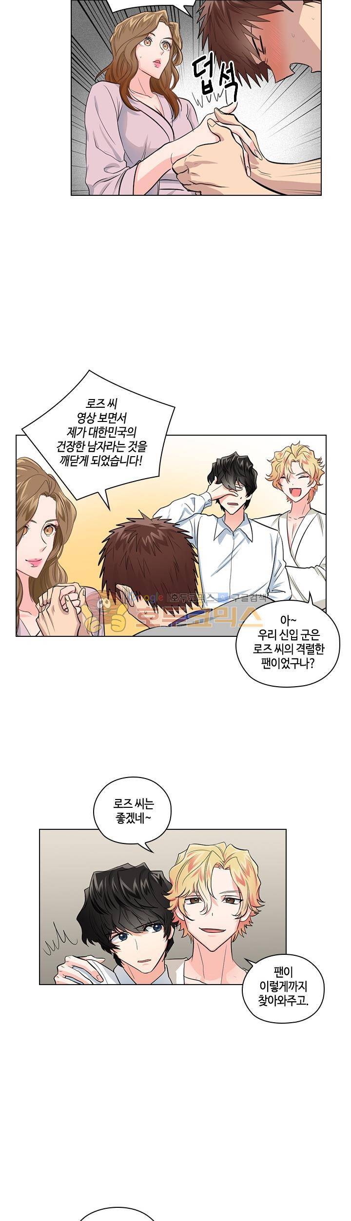 불편한 상사 7화 6