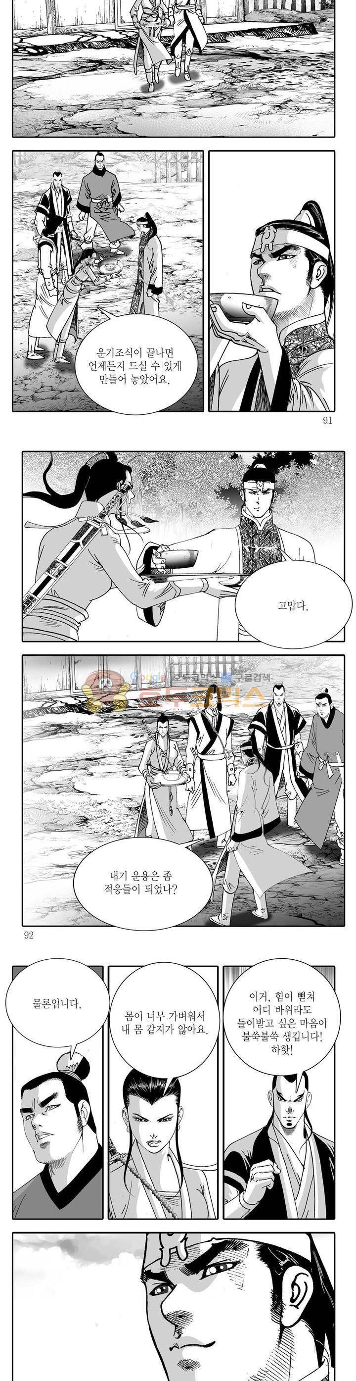 비룡재천기 30권 32