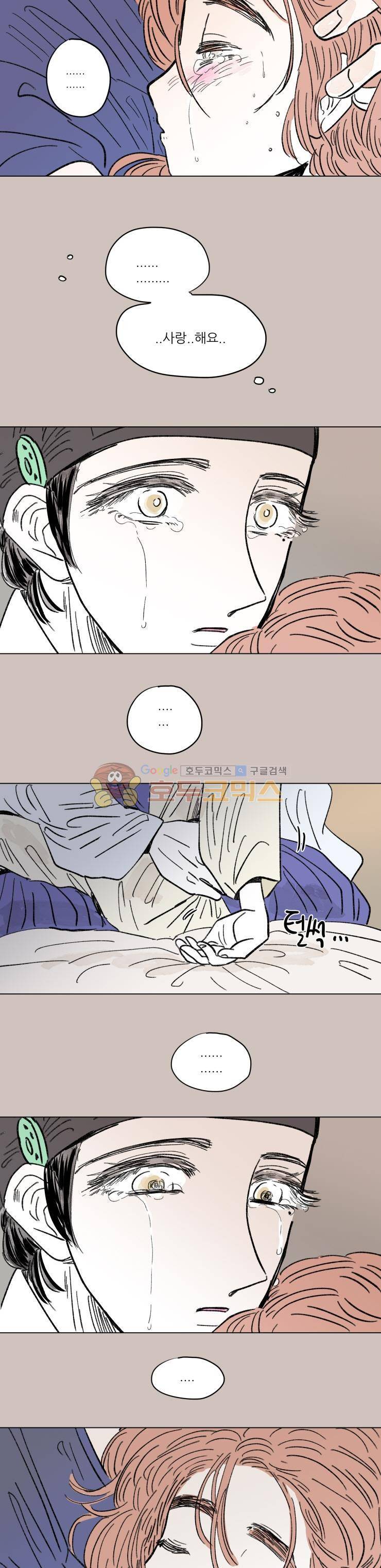 호식이 이야기 - [외전 최종화] 9