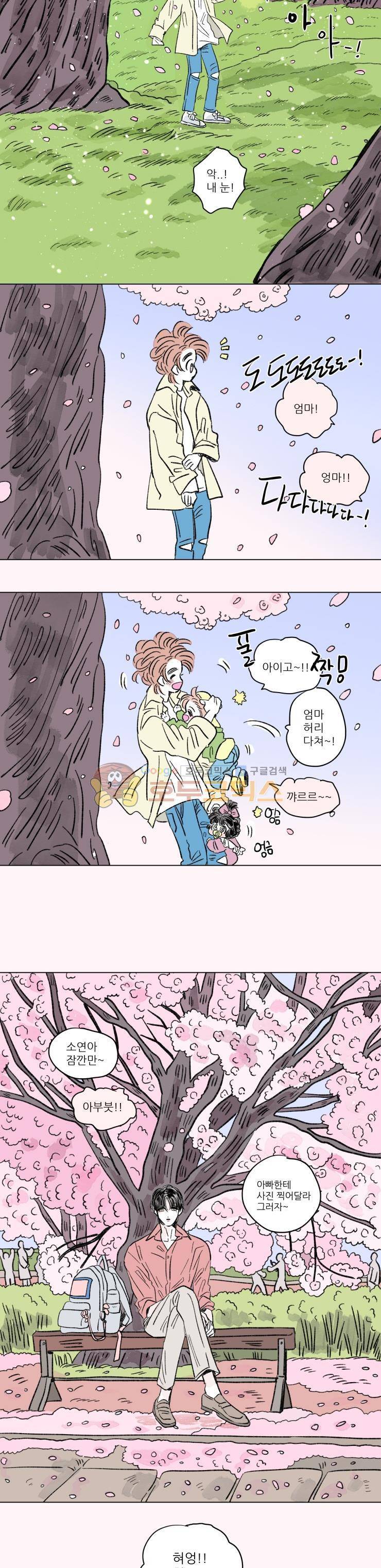 호식이 이야기 - [외전 최종화] 15
