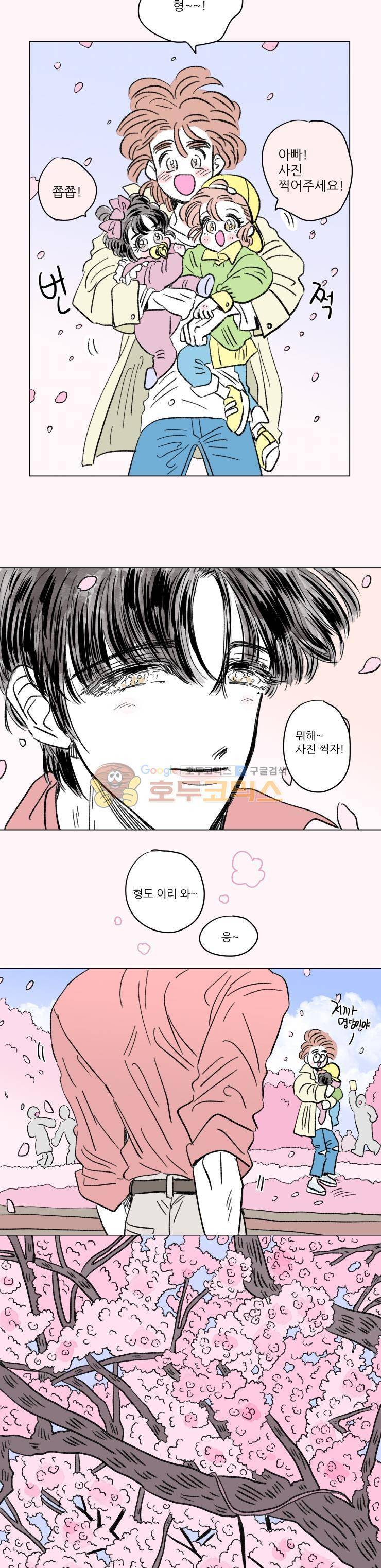 호식이 이야기 - [외전 최종화] 16