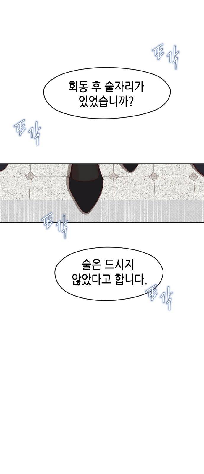 날 가져요 22화 5