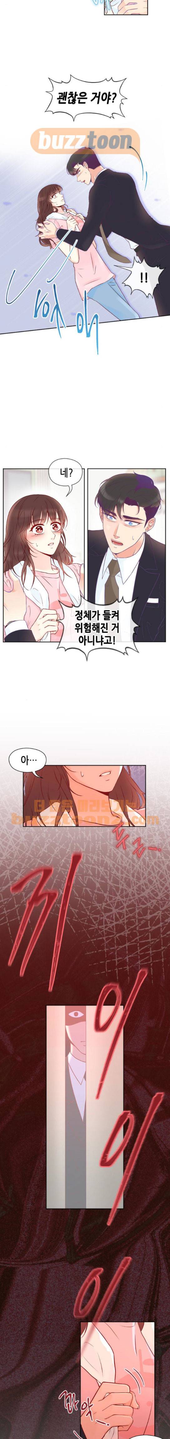 날 가져요 27화 2