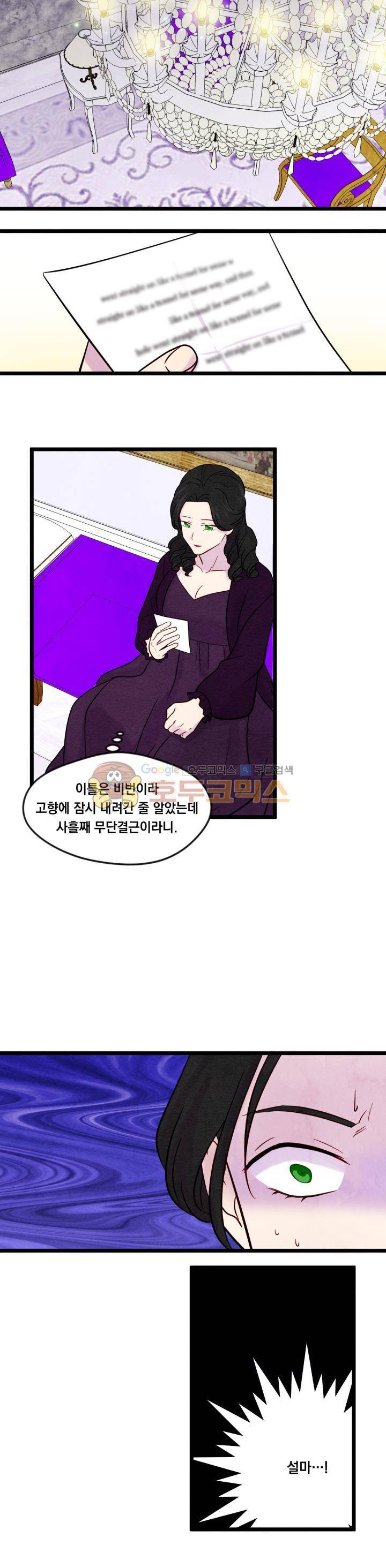 아이리스 - 스마트폰을 든 레이디 22화 12
