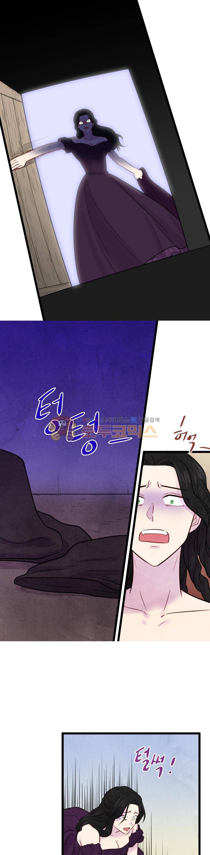 아이리스 - 스마트폰을 든 레이디 22화 13