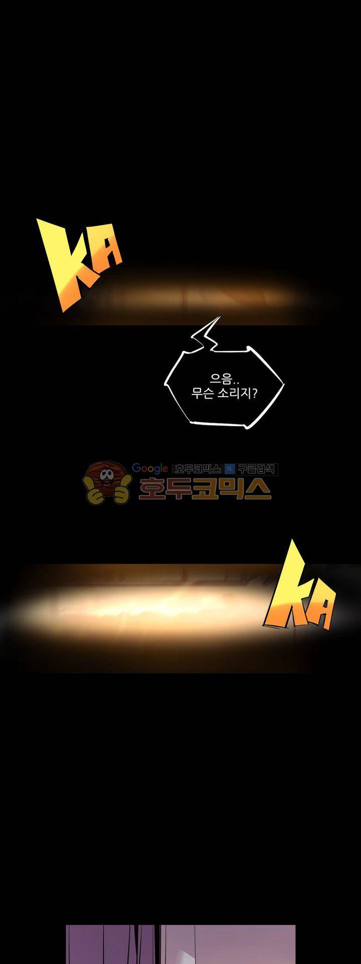 총신기 34화 3