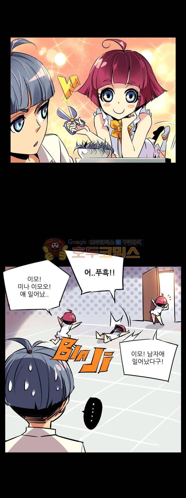 총신기 34화 5