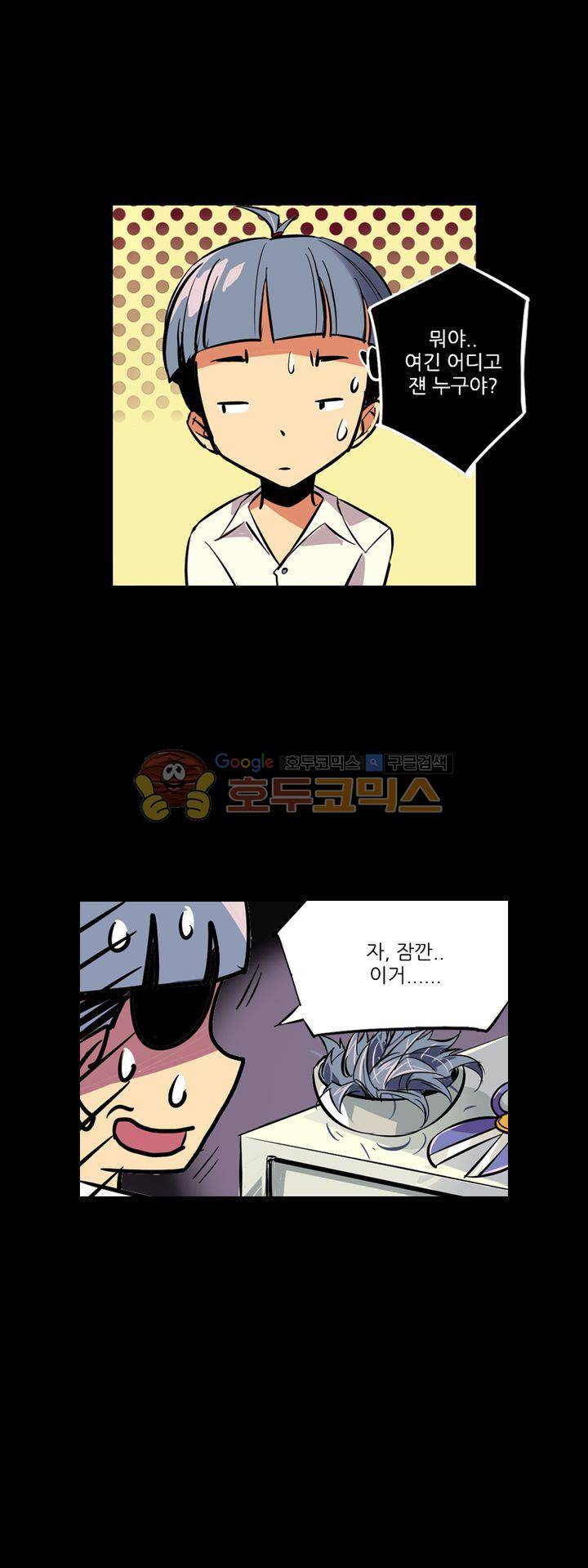 총신기 34화 6