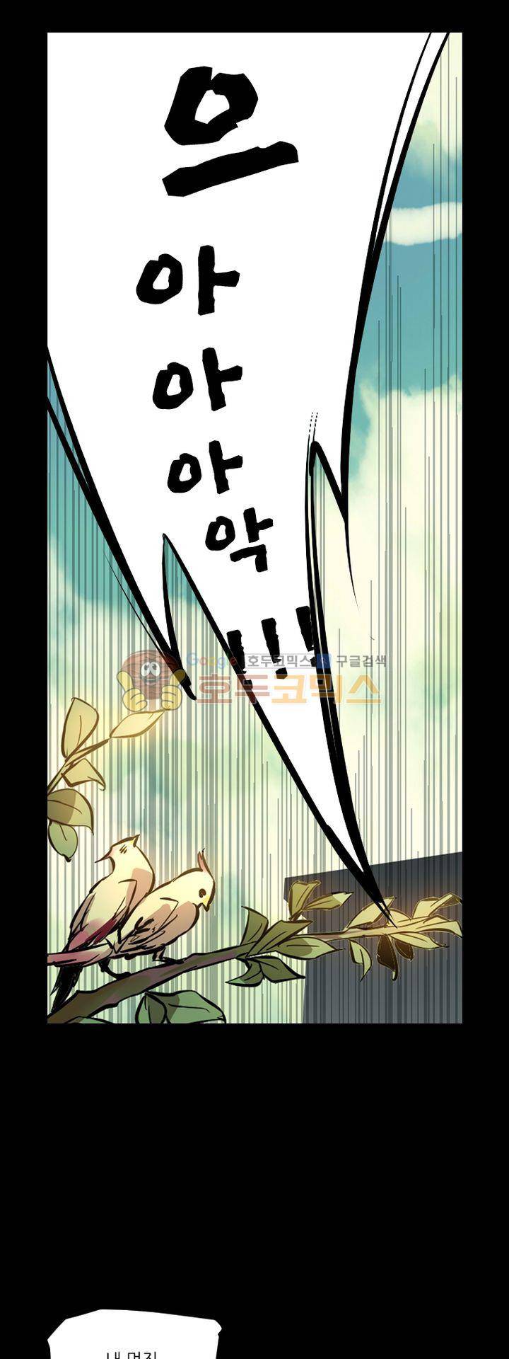 총신기 34화 7