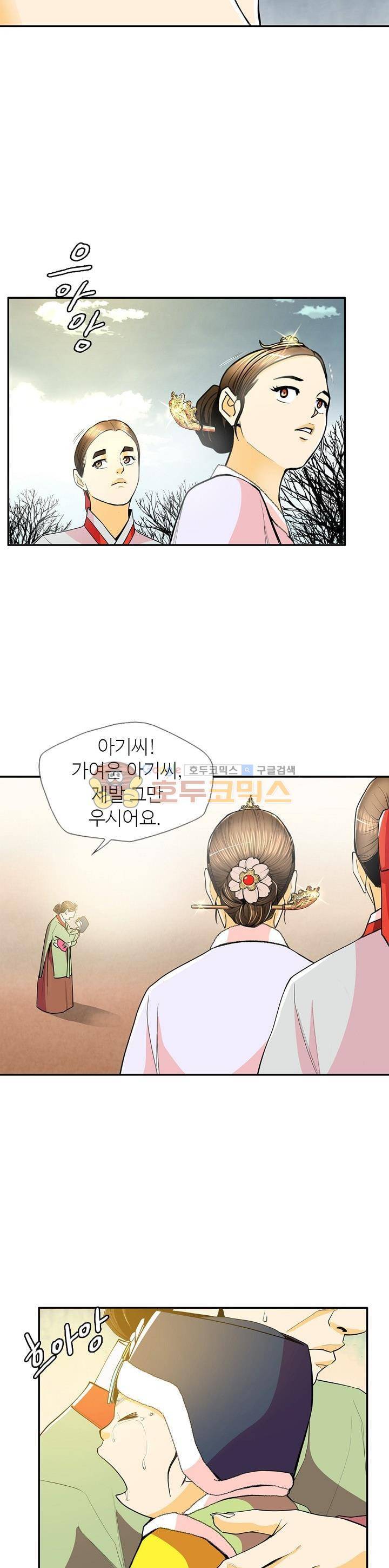 무수리 문복자 후궁되다 110화 6