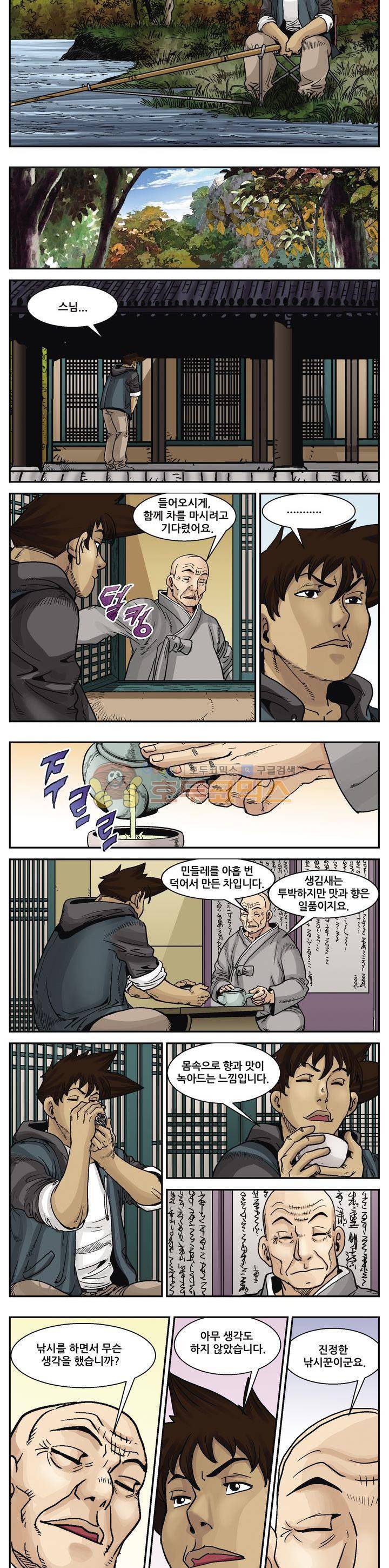 낚신 56화~60화 2