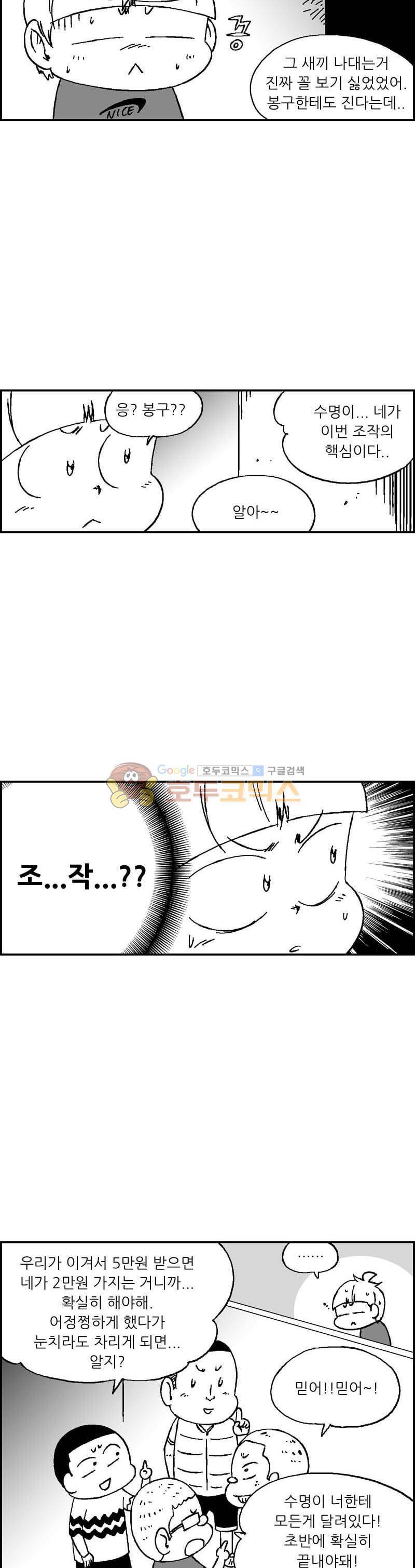 공상과학스타대전 4화 4