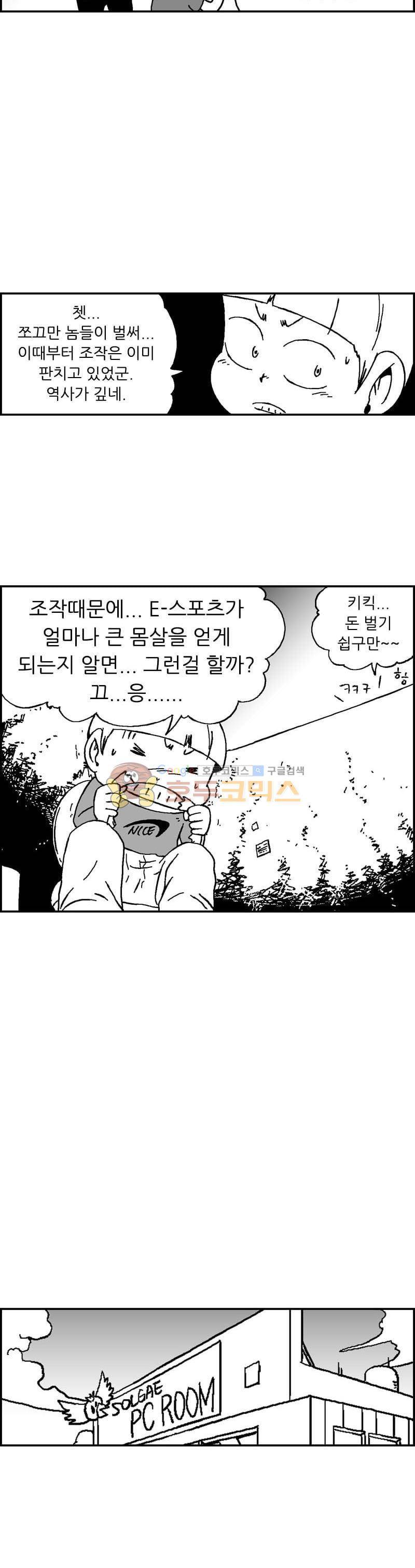 공상과학스타대전 4화 5