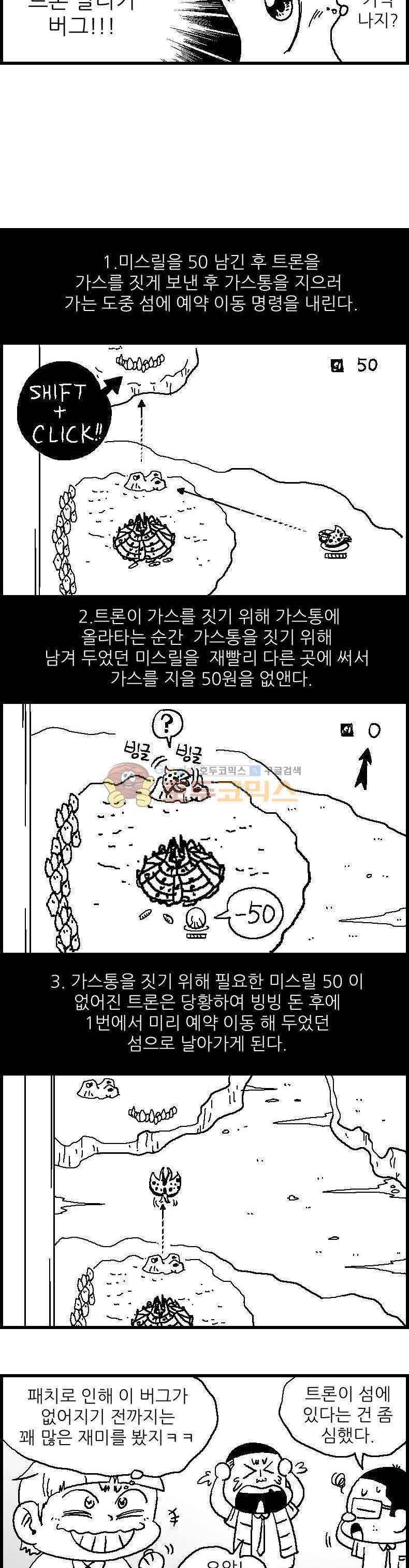 공상과학스타대전 14화 3