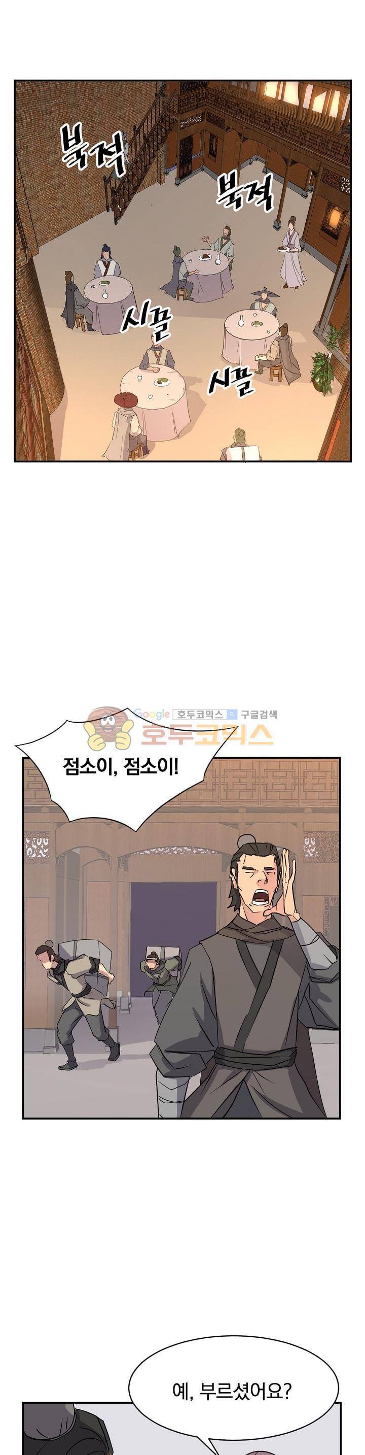 불사무적 48화 1